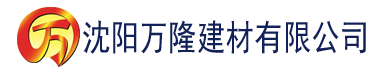 沈阳在线理论片播放建材有限公司_沈阳轻质石膏厂家抹灰_沈阳石膏自流平生产厂家_沈阳砌筑砂浆厂家